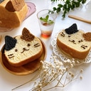 可愛い猫食パン☆三毛猫柄